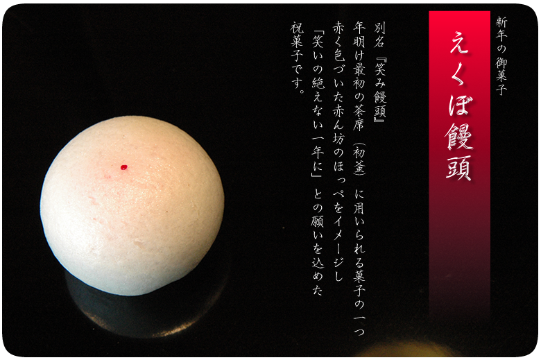 きくもとやのえくぼ饅頭