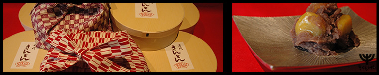 きくもとやの名代きんとん