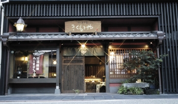 きくもとや春日本店